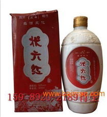 03年?duì)钤t酒產(chǎn)品參數(shù) 狀元紅酒產(chǎn)品直銷 批發(fā)